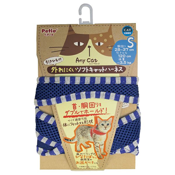 Anycat エニーキャット ハーネス ストライプ S ブルー | ペティオ