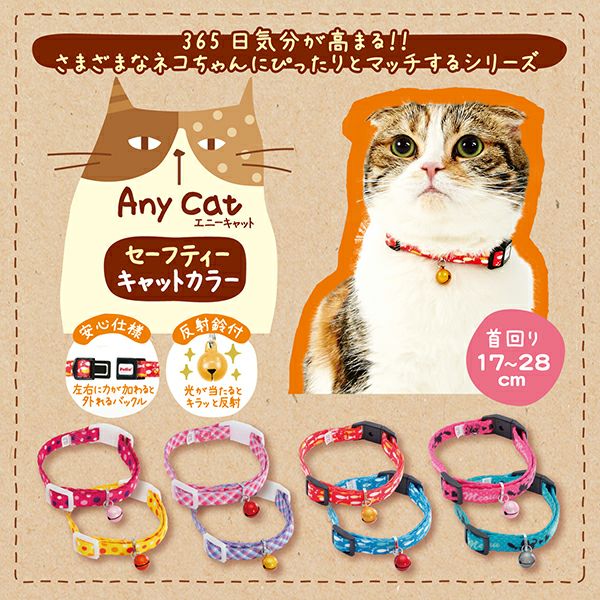 20%OFF！スーパーSALE】Anycat エニーキャット カラー チェック ピンク