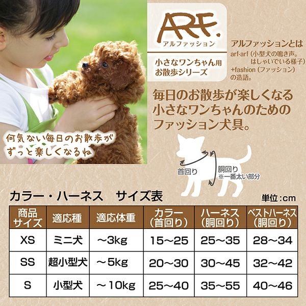 ARFashion アルファッション ハートドットベストハーネス XS ブラック