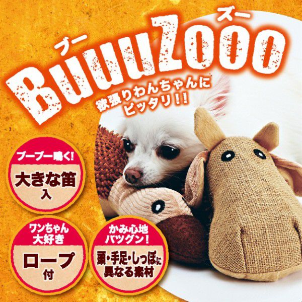 BuuuZooo ブーズー うし | ペティオ オンライン ショップ本店