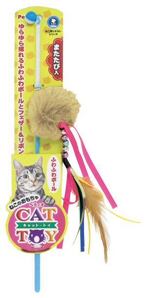 CAT TOY キャットトイ 猫用じゃらし ふわふわボール | ペティオ