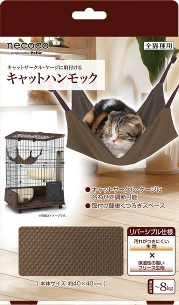 キャットハンモックとパネルヒーター 猫用ハンモック | ペティオ オンライン ショップ本店