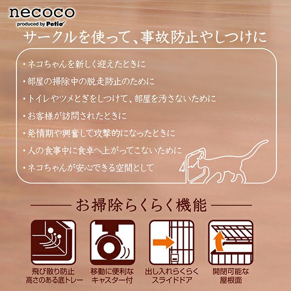 37%OFF！買い替え特集】necoco ネココ 仔猫からのしつけにもぴったりな