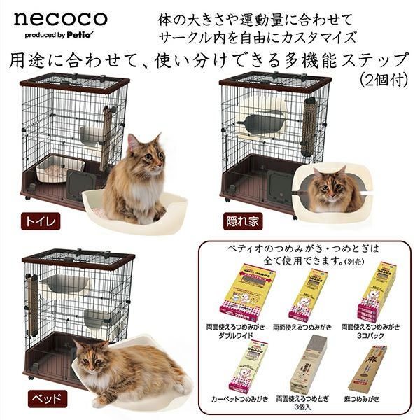 ペティオ necoco キャットサークル 000000000562-05.jpg?size=l&w=