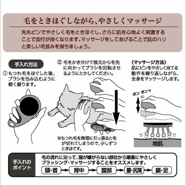 necoco ネココ マッサージピンブラシ | ペティオ オンライン ショップ本店