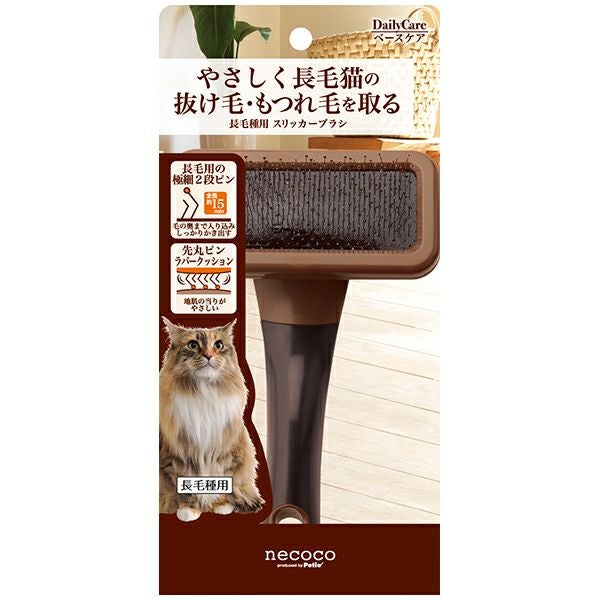 猫ブラシ 抜け毛用 スリッカーブラシ 長髪または短髪猫用 necoco ネココ 長毛種用 スリッカーブラシ | ペティオ オンライン