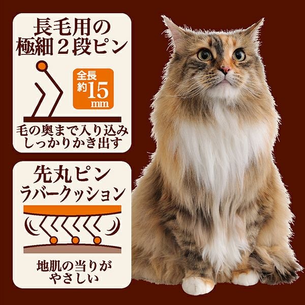 necoco ネココ 長毛種用 スリッカーブラシ | ペティオ オンライン