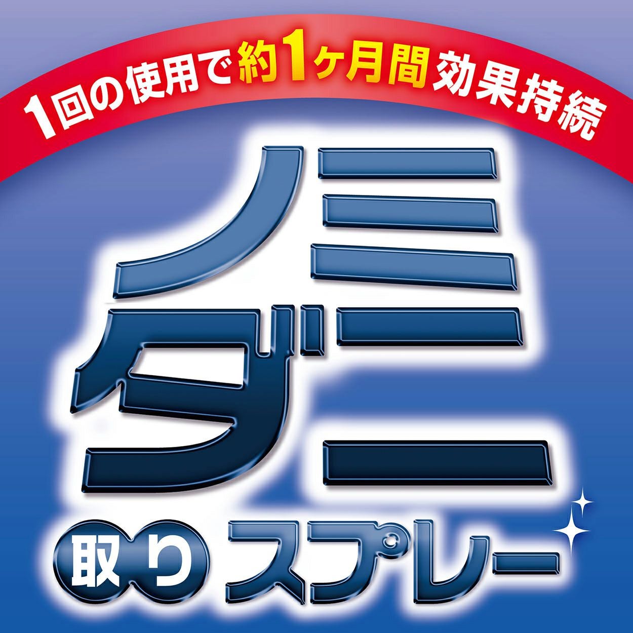 商品イメージ