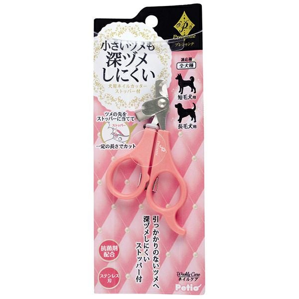 プレシャンテ 犬用ネイルカッター ストッパー付 | ペティオ オンライン