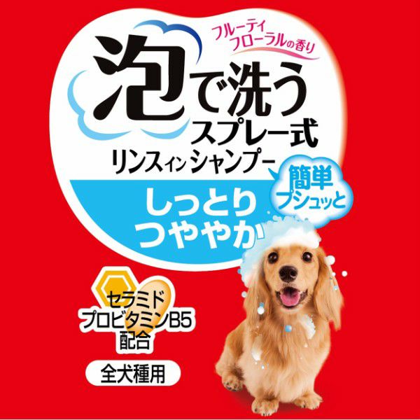 ペッツスマイルド 泡で洗うリンスインシャンプー しっとりつややか 全
