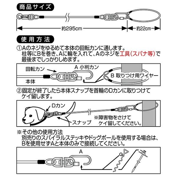 タフギア ロングワイヤーチェーン プラス 4.5mm ブルー | ペティオ