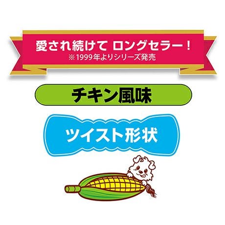 犬用おもちゃ かんでるCORN コーン ツイスト チキン風味 S | ペティオ