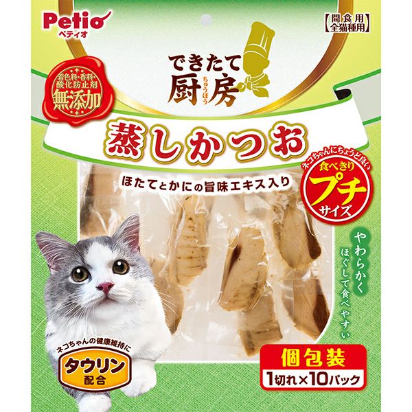 てつお商品 できたて厨房 キャット 蒸しかつお プチ 1切れ×10パック | ペティオ