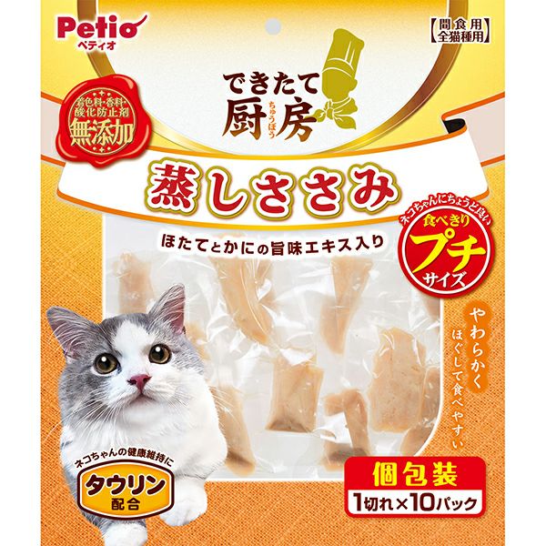 できたて厨房 キャット 蒸しささみ プチ 1切れ×10パック | ペティオ
