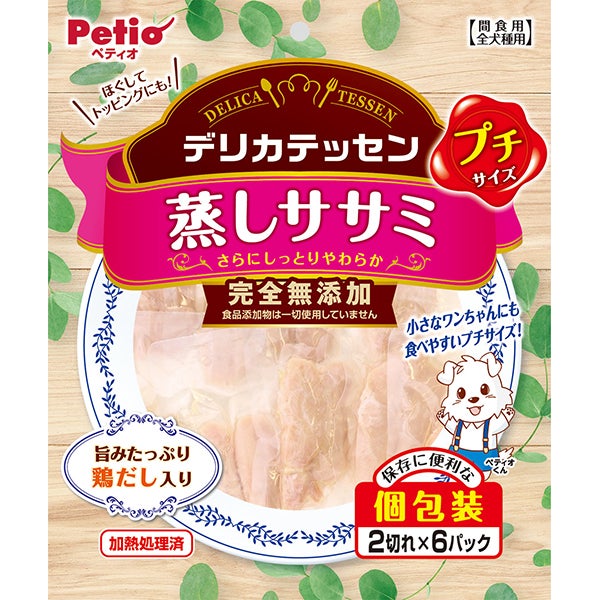 ペティオPetio犬用おやつデリカテッセンプチ蒸しササミ鶏肉小型犬はトッピングにもぴったり