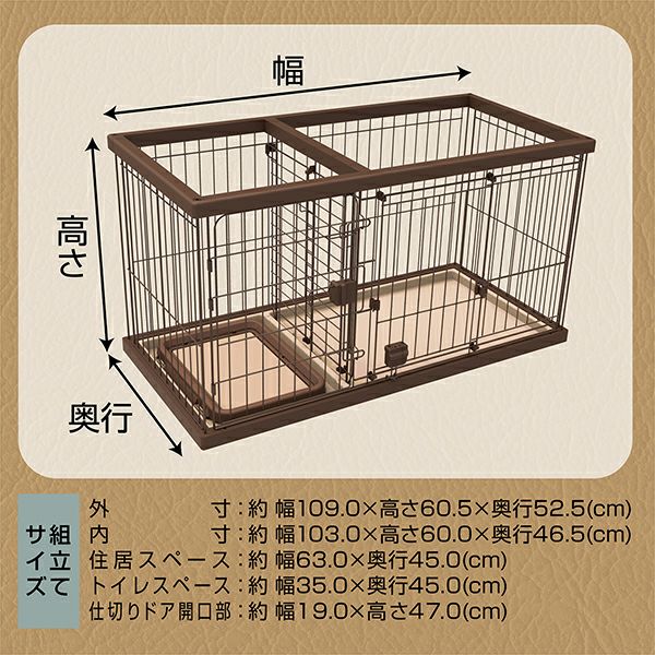 犬用　木製ツールームサークル　トイレしつけ用 36%OFF！買い替え特集】トイレのしつけが出来る ドッグルームサークル