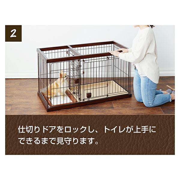 36%OFF！買い替え特集】トイレのしつけが出来る ドッグルームサークル