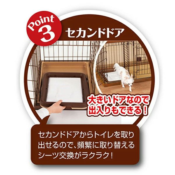 36%OFF！買い替え特集】トイレのしつけが出来る ドッグルームサークル