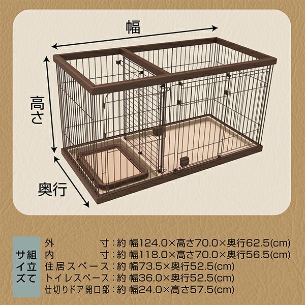 27%OFF】トイレのしつけが出来る ドッグルームサークル ブラウン 