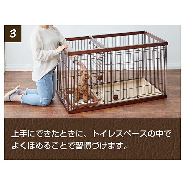 37%OFF！買い替え特集】トイレのしつけが出来る ドッグルームサークル