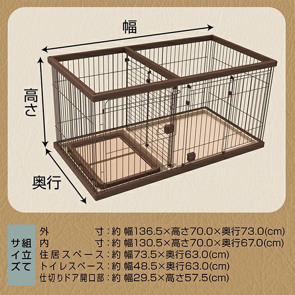 トイレのしつけが出来る ドッグルームサークル ブラウン ワイド（ペティオの犬のケージ） ペティオ トイレのしつけが出来る ドッグルームサークル ブラウン