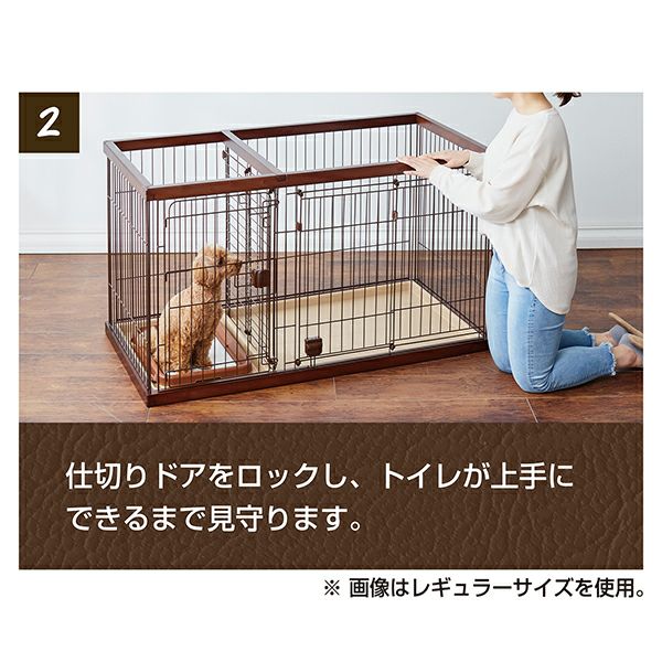 22%OFF】トイレのしつけが出来る ドッグルームサークル ブラウン 