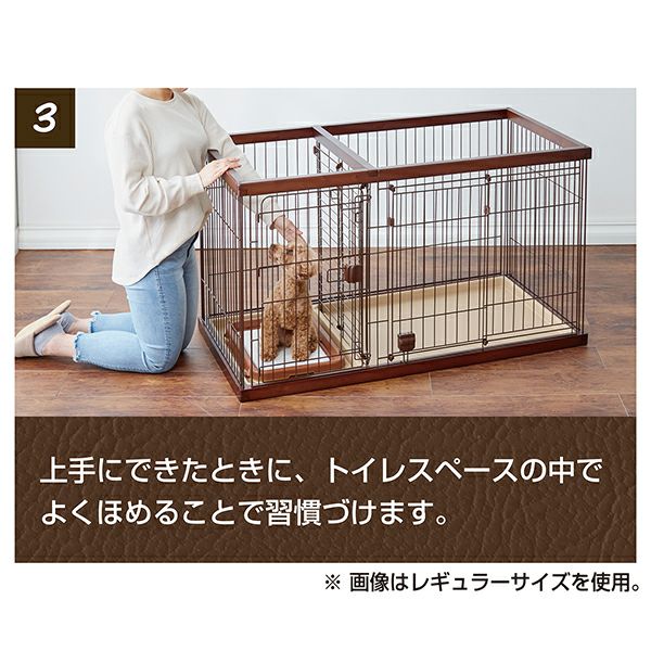 22%OFF】トイレのしつけが出来る ドッグルームサークル ブラウン