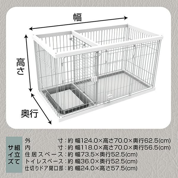 27%OFF】トイレのしつけが出来る ドッグルームサークル ホワイト