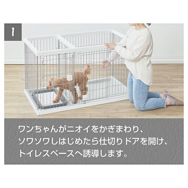 トイレしつけケージ IRIS OHYAMA（アイリスオーヤマ） ケージ 犬 猫 ペットサークル ペット