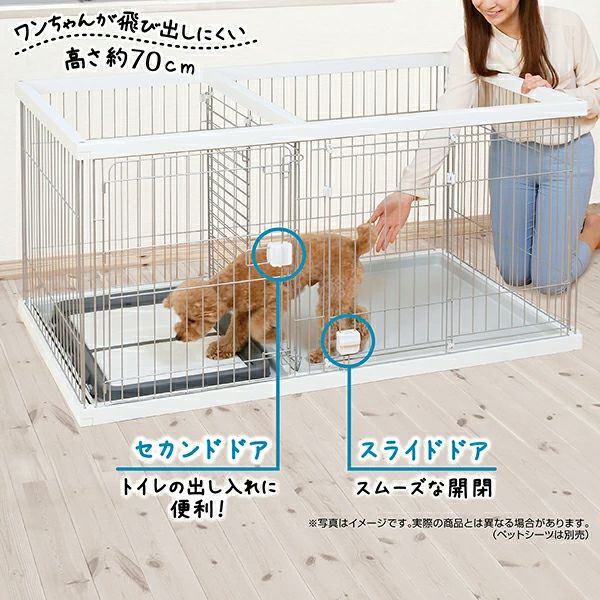 22%OFF】トイレのしつけが出来る ドッグルームサークル ホワイト 