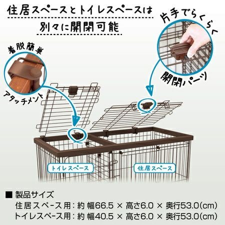 トイレのしつけが出来る ドッグルームサークル ブラウン スモール専用 トイレのしつけが出来る ドッグルームサークル ブラウン スモール専用