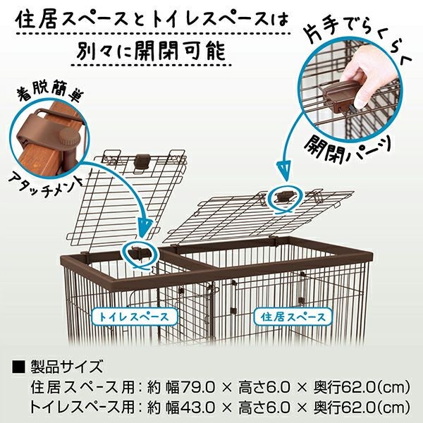 トイレのしつけが出来る ドッグルームサークル ブラウン レギュラー