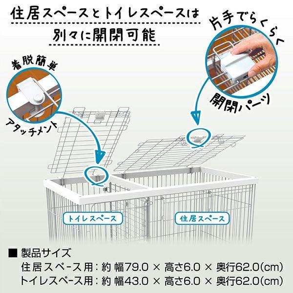トイレのしつけが出来る ドッグルームサークル ホワイト レギュラー