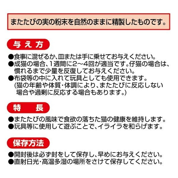 10%OFF！スーパーSALE】またたびスティック 0.5g×6包入【会員様限定