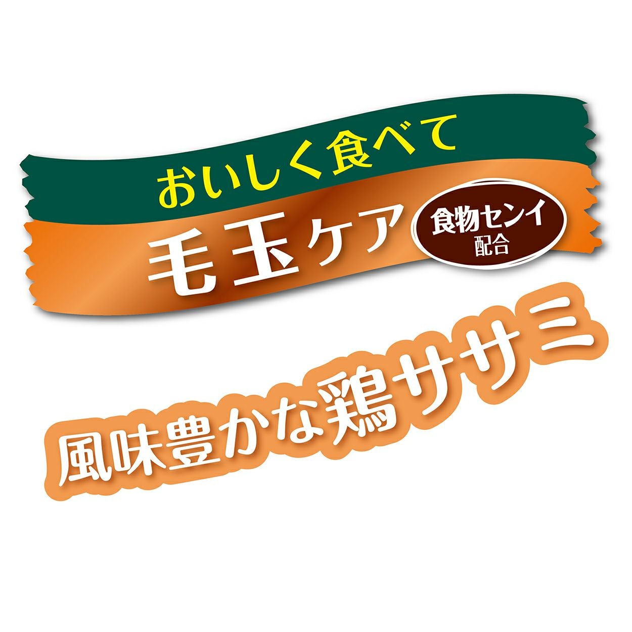 10%OFF！タイムセール】またたびプラス 毛玉ケア キューブタイプ