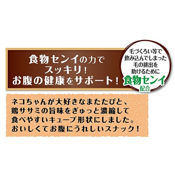 またたびプラス 毛玉ケア キューブタイプ ササミ 30g | ペティオ