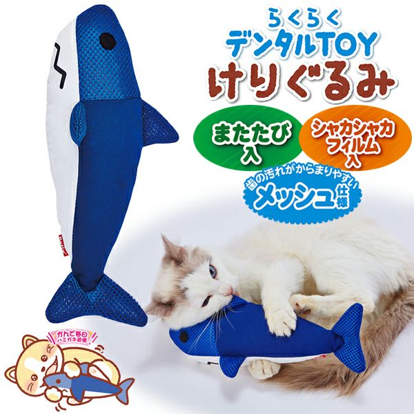 10%OFF！デンタルアイテム特集】猫用おもちゃ らくらくデンタルTOY