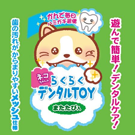 らくらくデンタルTOYじゃらし トイ フィッシュ | ペティオ オンライン
