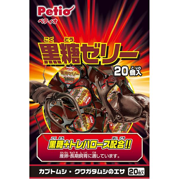 黒糖ゼリー 20個入 | ペティオ オンライン ショップ本店