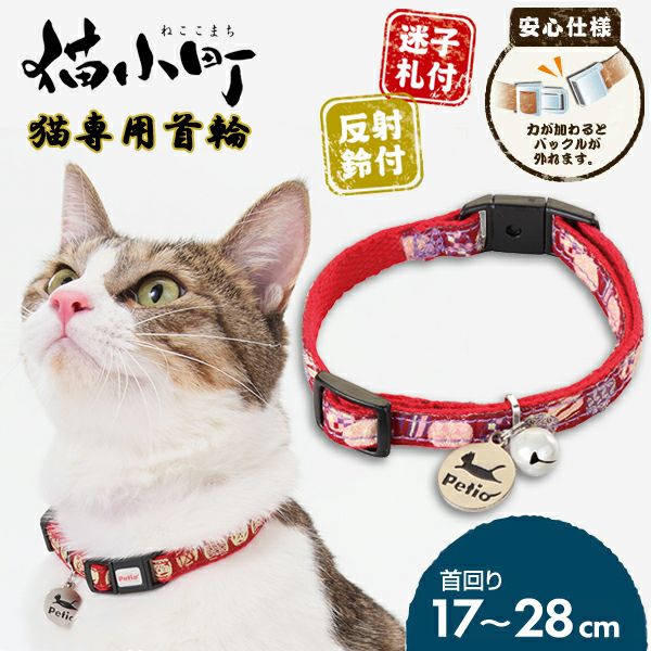 猫小町カラー 手まり ガーネット | ペティオ オンライン ショップ本店