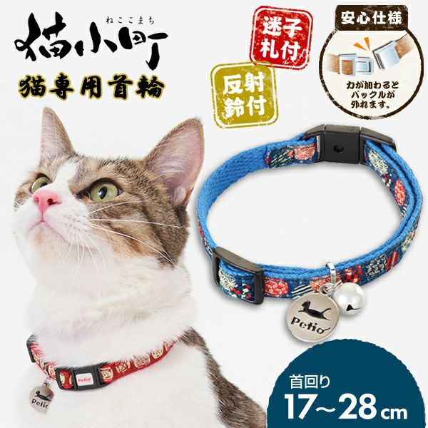 猫小町カラー 手まり ブルー | ペティオ オンライン ショップ本店