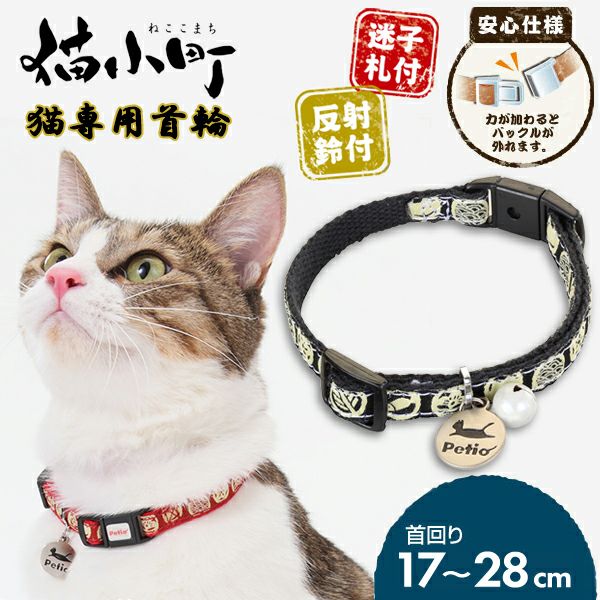 猫小町カラー 猫模様 ブラック | ペティオ オンライン ショップ本店