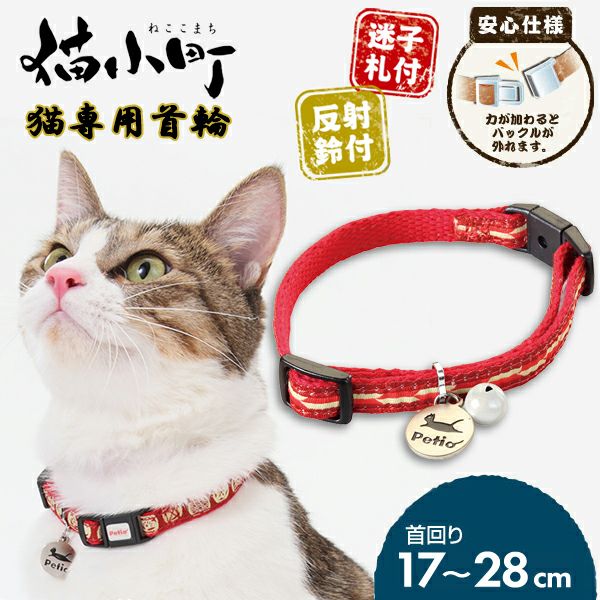 ねこねこPC 【プロフ必読】 猫小町カラー 矢がすり ガーネット | ペティオ オンライン ショップ本店