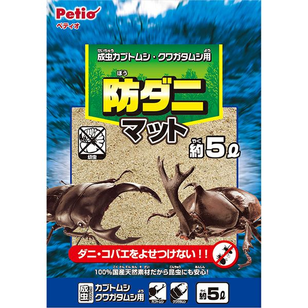 防ダニマット 5L | ペティオ オンライン ショップ本店