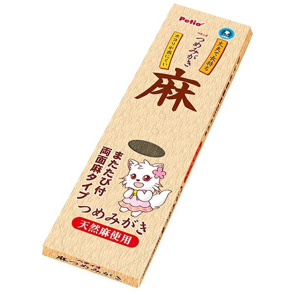 Petio 麻つめみがき