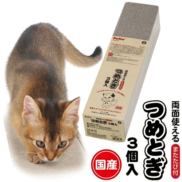 両面使えるつめとぎ 3個入 | ペティオ オンライン ショップ本店