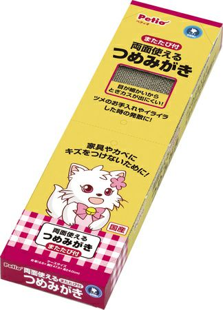 両面使えるつめみがき | ペティオ オンライン ショップ本店