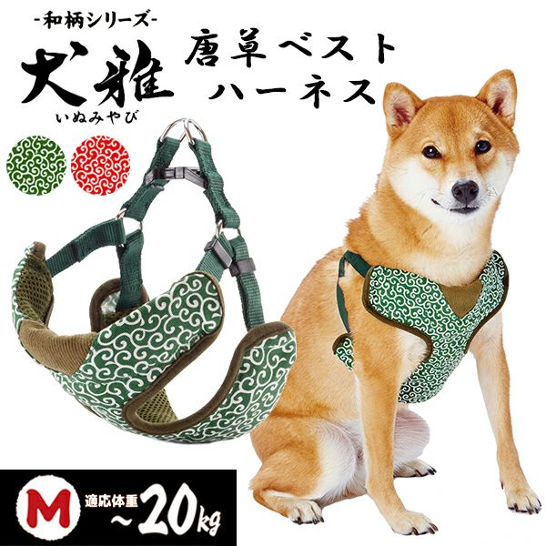 犬雅 唐草ベストハーネス M グリーン | ペティオ オンライン ショップ本店