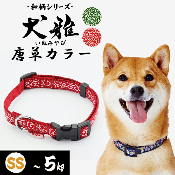 首輪・リード・ハーネス | ペティオ オンライン ショップ本店