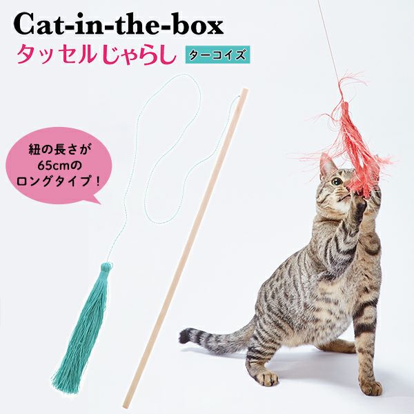 Add.Mate アドメイト cat in the box キャットインザボックス タッセル